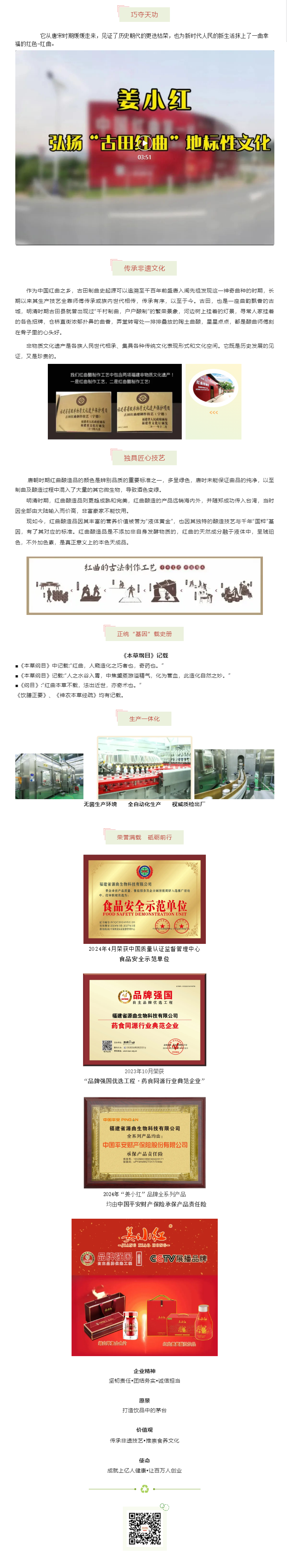 千年古法技艺 _ 传承非遗文化“正统”基因.png